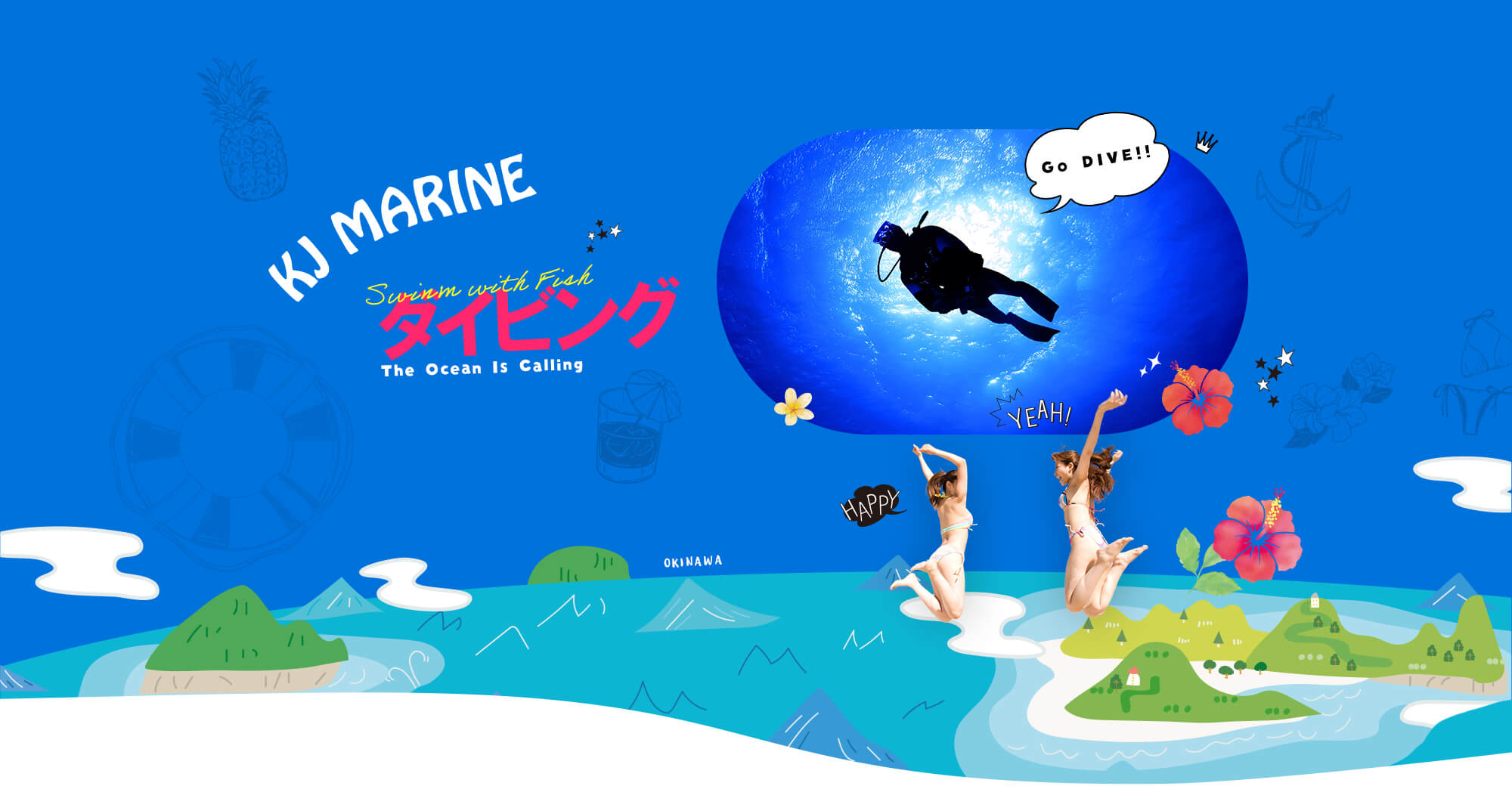 ダイビング