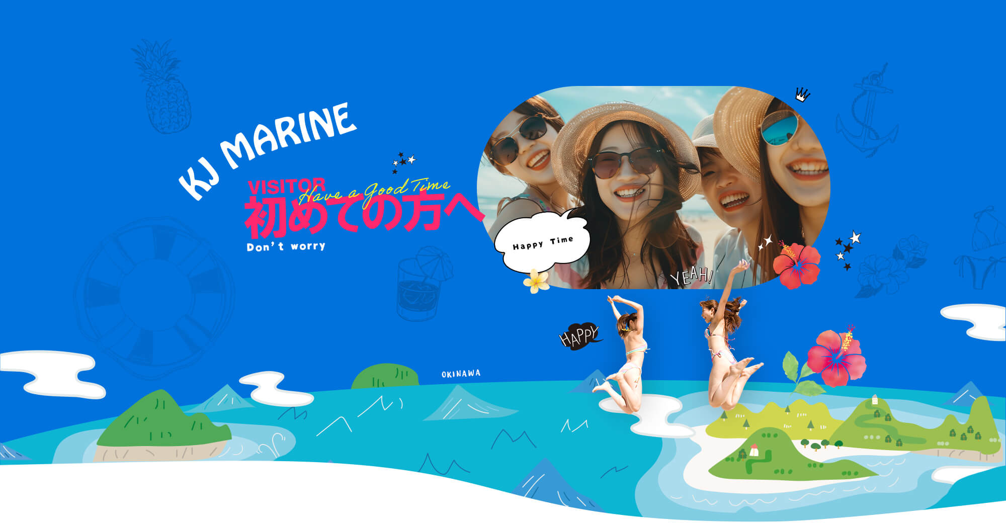 初めての方へ